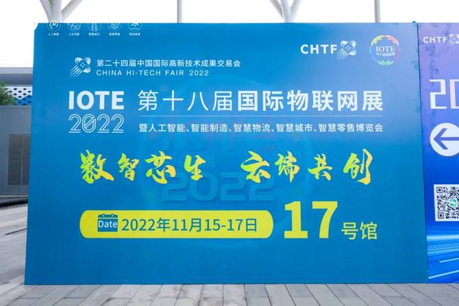 IOTE2022 A 18ª Expo Internacional da Internet das Coisas foi inaugurada no Centro Internacional de Convenções e Exposições de Shenzhen (Bao 'an)!